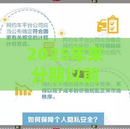 2025年来分期以前是哪个平台，整合5个最新合法贷款平台