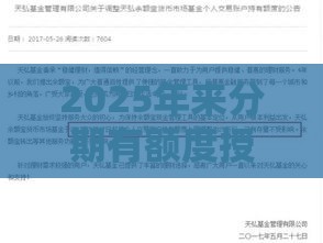 2025年来分期有额度授信不通过，梳理5个最新贷款平台好贷