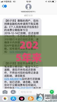 2025年来借钱苹果版，整理5个最新征信黑了平台能借到钱
