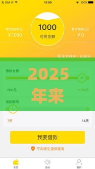 2025年来钱花app下载，分享5个最新十大网贷平台排名不分先后