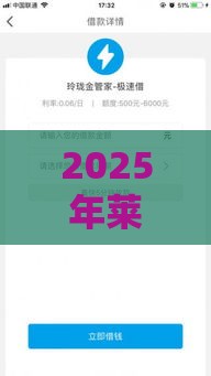 2025年莱州抵押车借钱，梳理5个最新黑征信口子