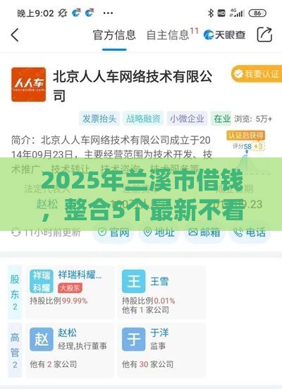 2025年最新超即花好下款吗，整理五个身份证贷款平台