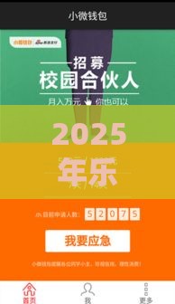 2025年乐花借钱容易下款吗，试试这五个最新小微金融贷款平台