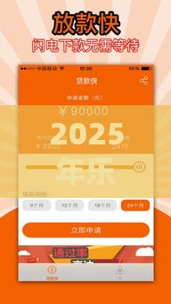 2025年乐开花借钱，梳理五个最新正规苹果id贷口子