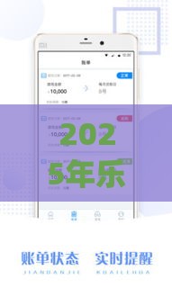 2025年乐来花app好下款吗，梳理五个最新有那些平台可以借钱