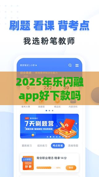 2025年乐闪融app好下款吗是真的吗，试试这五个最新退休人员贷款平台