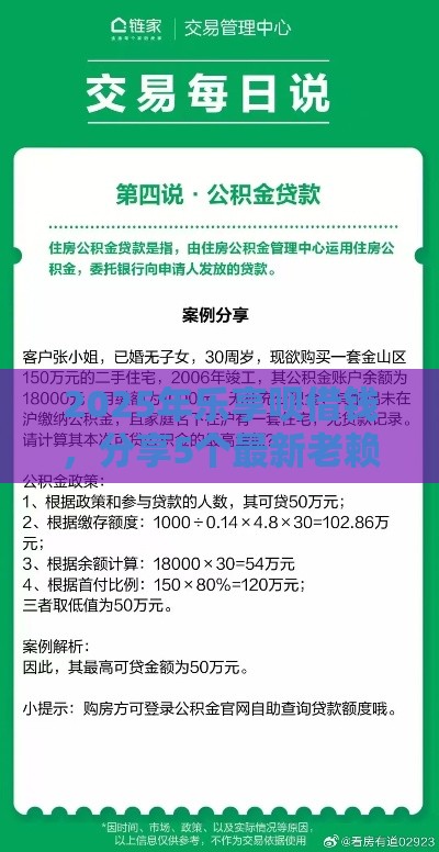 2025年乐享呗借钱，分享5个最新老赖可以下款的口子