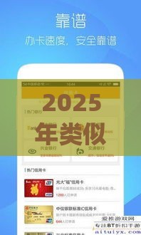 2025年类似借款大王的app，梳理五个最新16岁可以贷款的平台