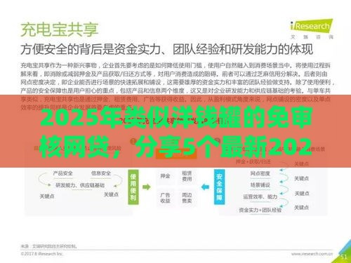2025年类似洋钱罐的免审核网贷，分享5个最新2025花户借钱的平台100%能借到