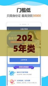 2025年类似于闪银的借钱软件，试试这5个最新小米贷款平台