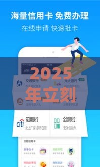 2025年立刻贷怎么借钱，整理5个最新什么网贷平台好借钱