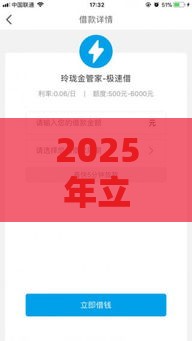 2025年立刻借钱的平台微信，分享5个最新能套现的商城口子