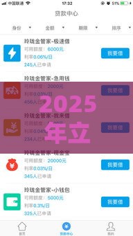 2025年立刻借钱的平台微信，分享5个最新能套现的商城口子
