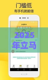 2025年立马有钱好下款.，公布5个最新网贷平台网贷怎么样