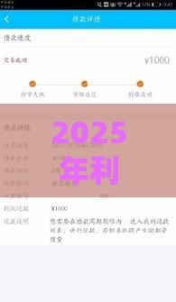 2025年利息不高好下款的贷款，公布五个最新京东借钱平台