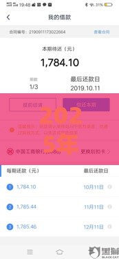 2025年利息高的好下款的平台，公布五个最新黑户借款马上到账的口子