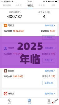 2025年临时额度被拒为什么，看看这五个最新黑贷款马上下款的口子
