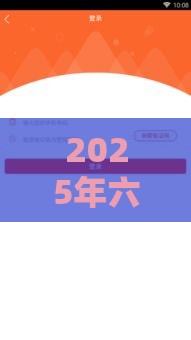 2025年六安借贷平台哪家好下款，整理5个最新正规苹果id贷口子