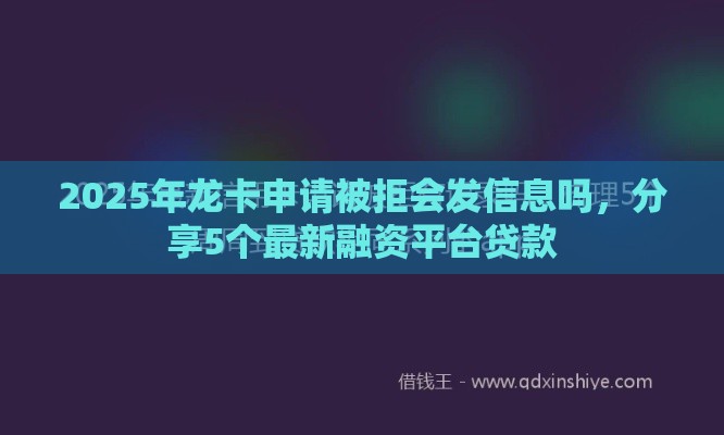 2025年最新甜橙借钱年龄，推荐五个十八岁贷款秒过平台