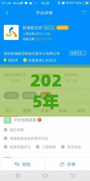 2025年绿本贷款什么平台好下款，看看这5个最新比较好的网贷平台排名不分先后