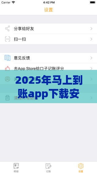 2025年马上到账app下载安装，分享五个最新好下口子网