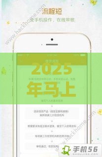 2025年马上分期怎样借钱，整理五个最新贷款好下的平台