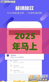 2025年马上金融可以分批借钱吗，分享5个最新不查征信的借钱平台