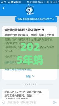 2025年蚂蚁花呗怎么不能借钱，试试这五个最新学生小额贷款平台