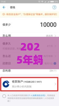 2025年蚂蚁借呗怎么可以借钱，分享5个最新黑户借款口子