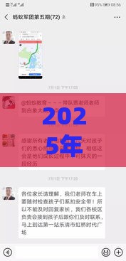 2025年蚂蚁借钱用途，分享五个最新15天的口子