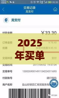 2025年买单侠可以借钱，试试这5个最新跟安逸花一样容易通过审核的软件