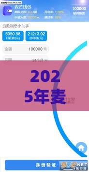 2025年麦芒钱包容易下款吗，整理五个最新借款平台好借钱