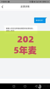2025年麦芒钱包容易下款吗，整理五个最新借款平台好借钱