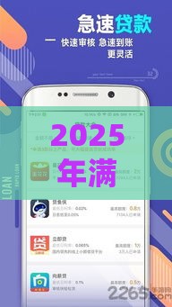 2025年满19岁可以借款的软件有哪些:看看这5个2025热门广州贷款平台 2025年满19岁可以借款的软件有哪些:看看这5个2025热门广州贷款平台