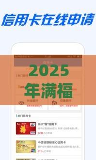 2025年满福宝贷款是很容易下款，推荐五个最新怎么投诉网贷平台