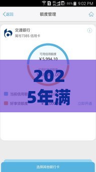 2025年满十九岁可以从哪个平台借款呢，整理五个最新借款平台好借钱又快
