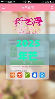 2025年芒果花借钱app，整合五个最新黑户逾期借款平台