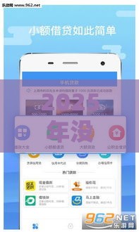 2025年没花呗怎么借钱啊微信，整合五个最新平台黑户可以下款的那种