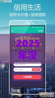 2025年没钱怎么微信借钱，推荐五个最新容易下款的借款平台2025