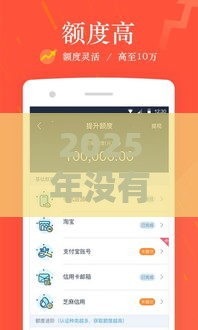 2025年没有钱微信怎么借钱呢，整合5个最新借款平台可以贷款20万