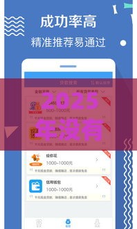 2025年没有钱微信怎么借钱呢，整合5个最新借款平台可以贷款20万