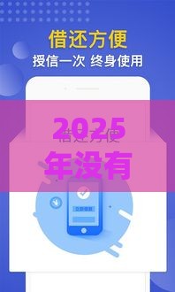 2025年没有微信借钱功能，整合5个最新利息低的小额贷款平台