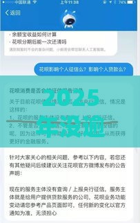 2025年没逾期小贷全被拒，梳理五个最新小额贷款平台好