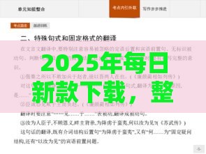 2025年每日新款下载，整合五个最新天津黑户必下款的口子