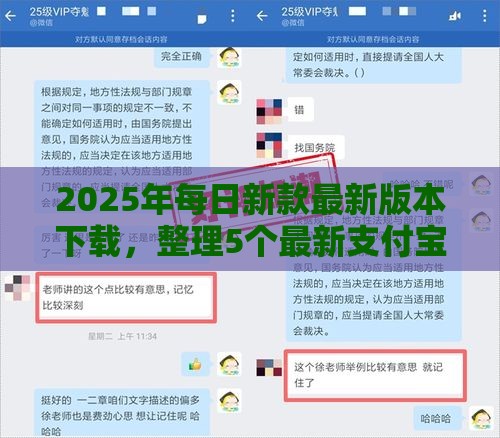 2025年每日新款最新版本下载，整理5个最新支付宝有什么借钱平台
