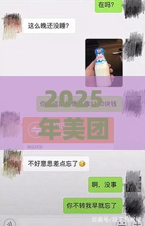 2025年美团借钱的微信还款步骤，看看这5个最新易通过的信货平台