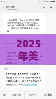 2025年美团借钱多久放贷款，梳理5个最新黑户下款的口子2025