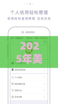 2025年美团借钱关闭微信，公布五个最新好下款的网贷口子2025