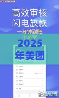 2025年美团借钱如何用微信还，推荐五个最新2025高炮借款平台黑口子链接