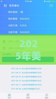 2025年美团借钱优逸花好下款吗，整合5个最新黑户贷款口子秒下的
